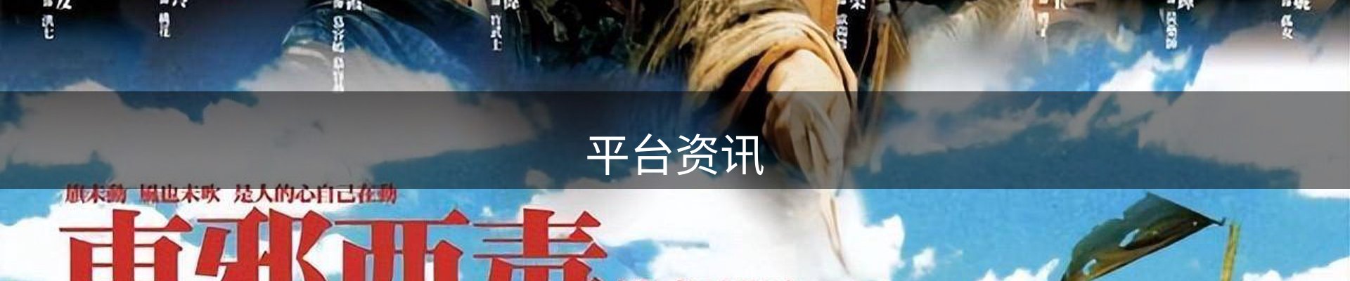 内页banner